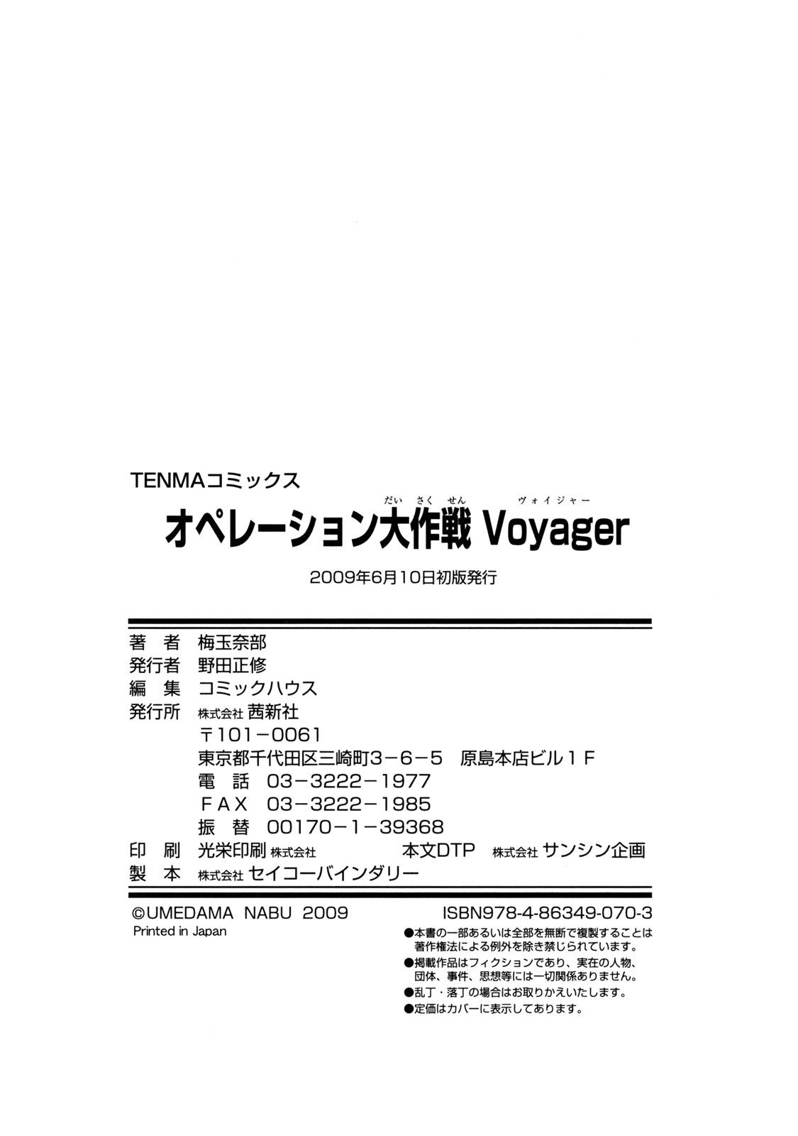 Operation Daisakusen Voyager 207