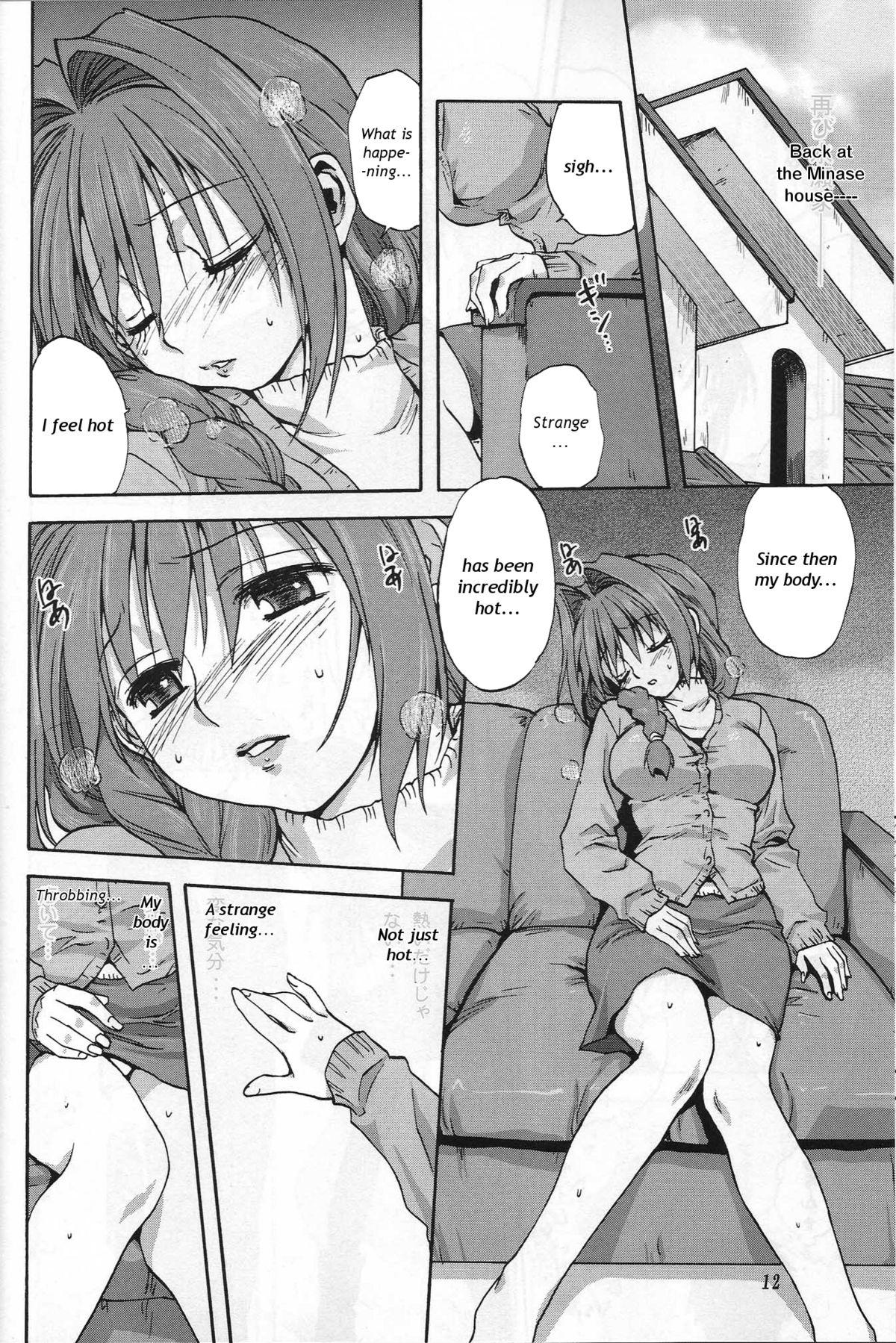 Gay Broken Akiko-san to Issho - Kanon Ass Fucking - Page 11