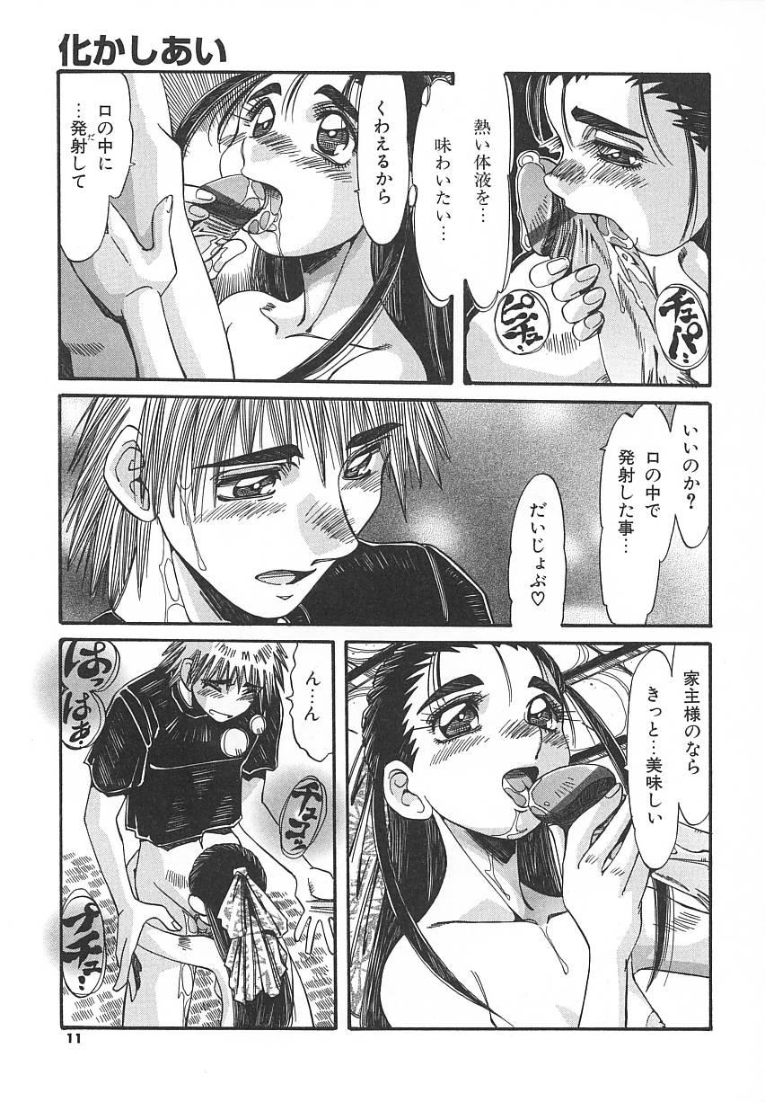 Futanari Kaiki Nisshoku Stepfamily - Page 11