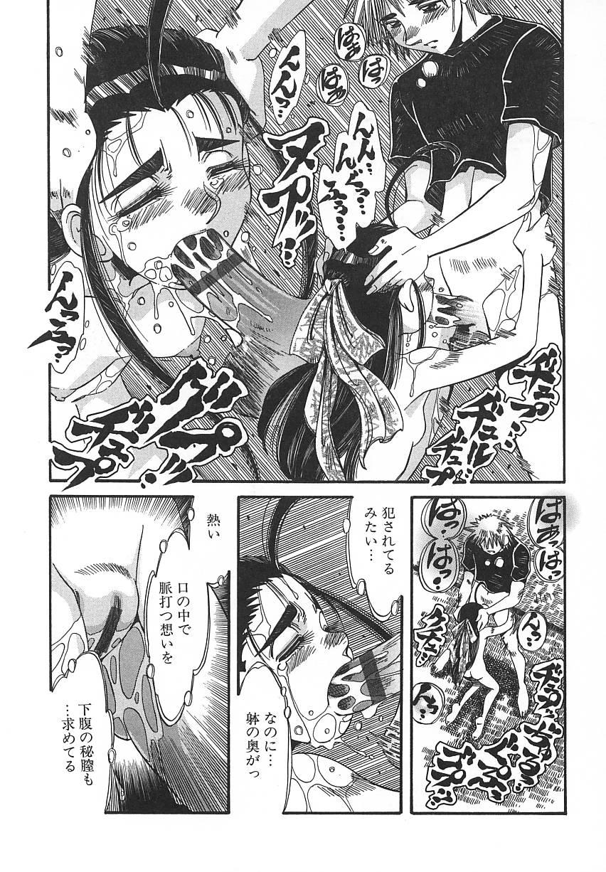 Ejaculation Kaiki Nisshoku Hardcore Porn - Page 13