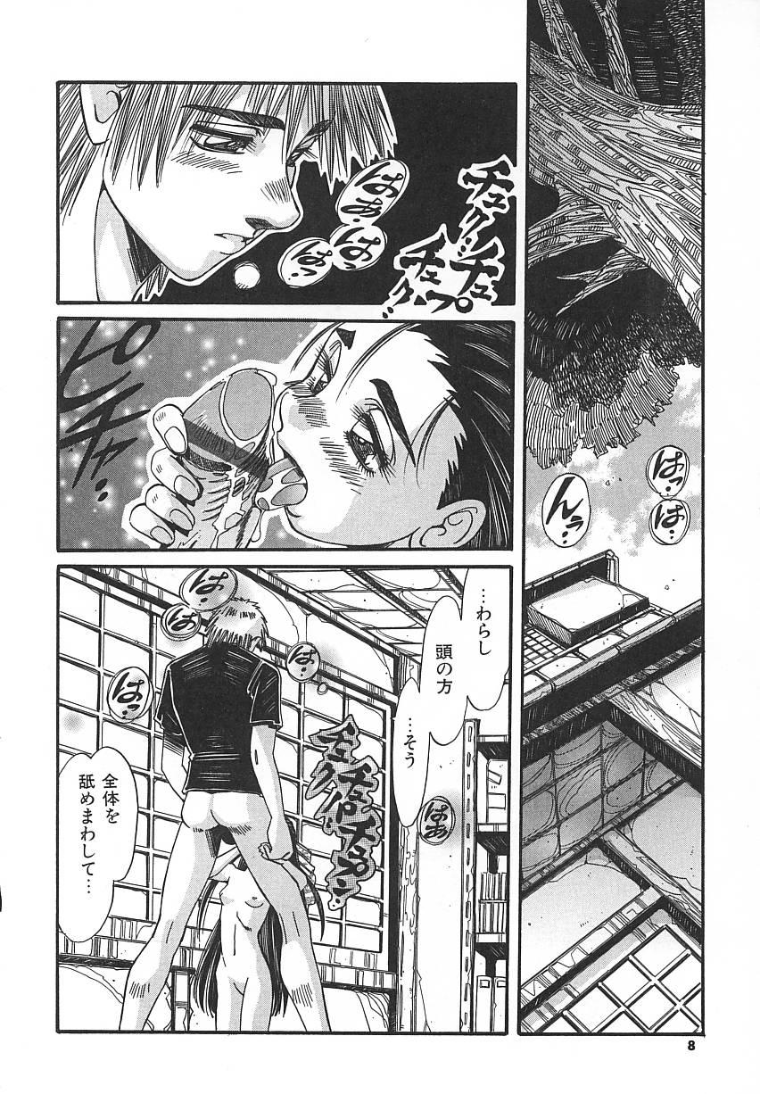 High Kaiki Nisshoku Thong - Page 8