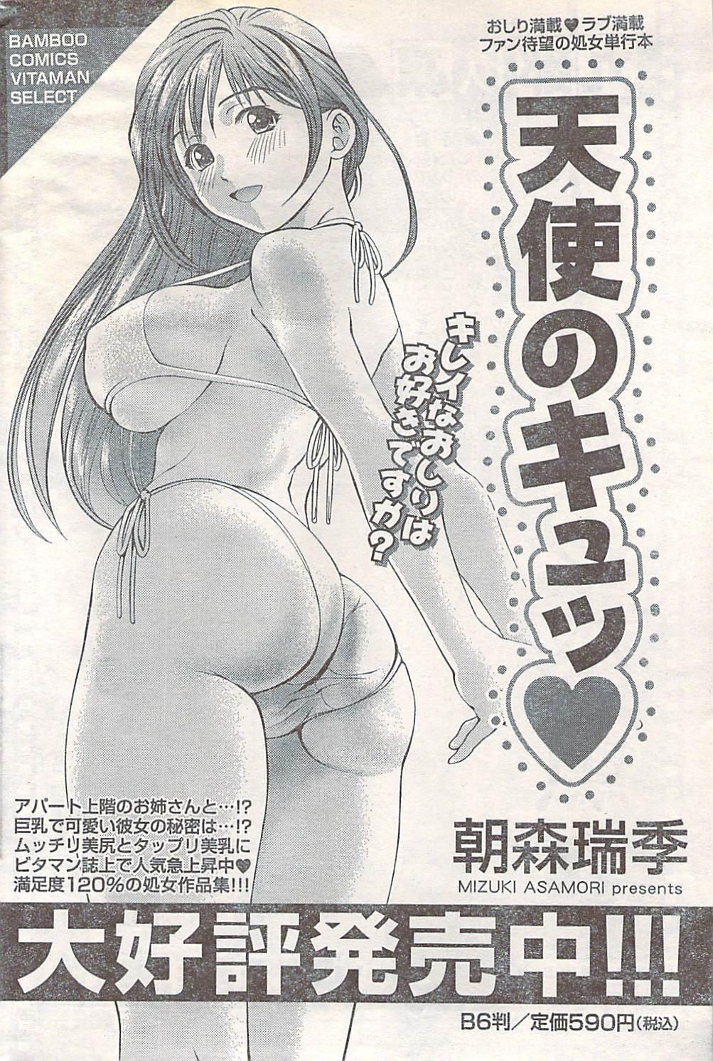 Gekkan Doki!! 2007-05 Vol. 127 188