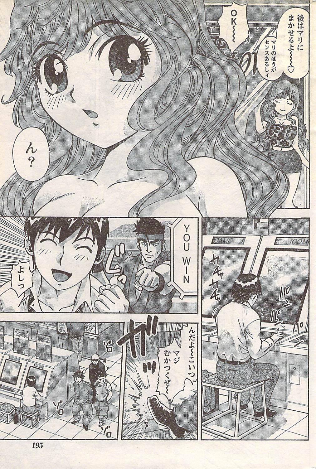 Gekkan Doki!! 2007-05 Vol. 127 193