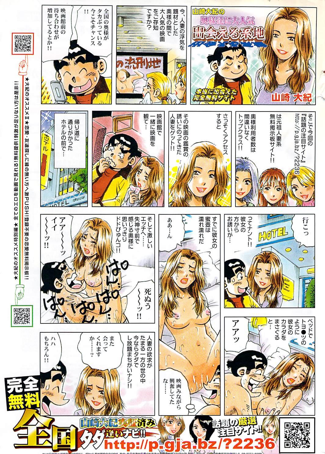 Gekkan Doki!! 2007-05 Vol. 127 279