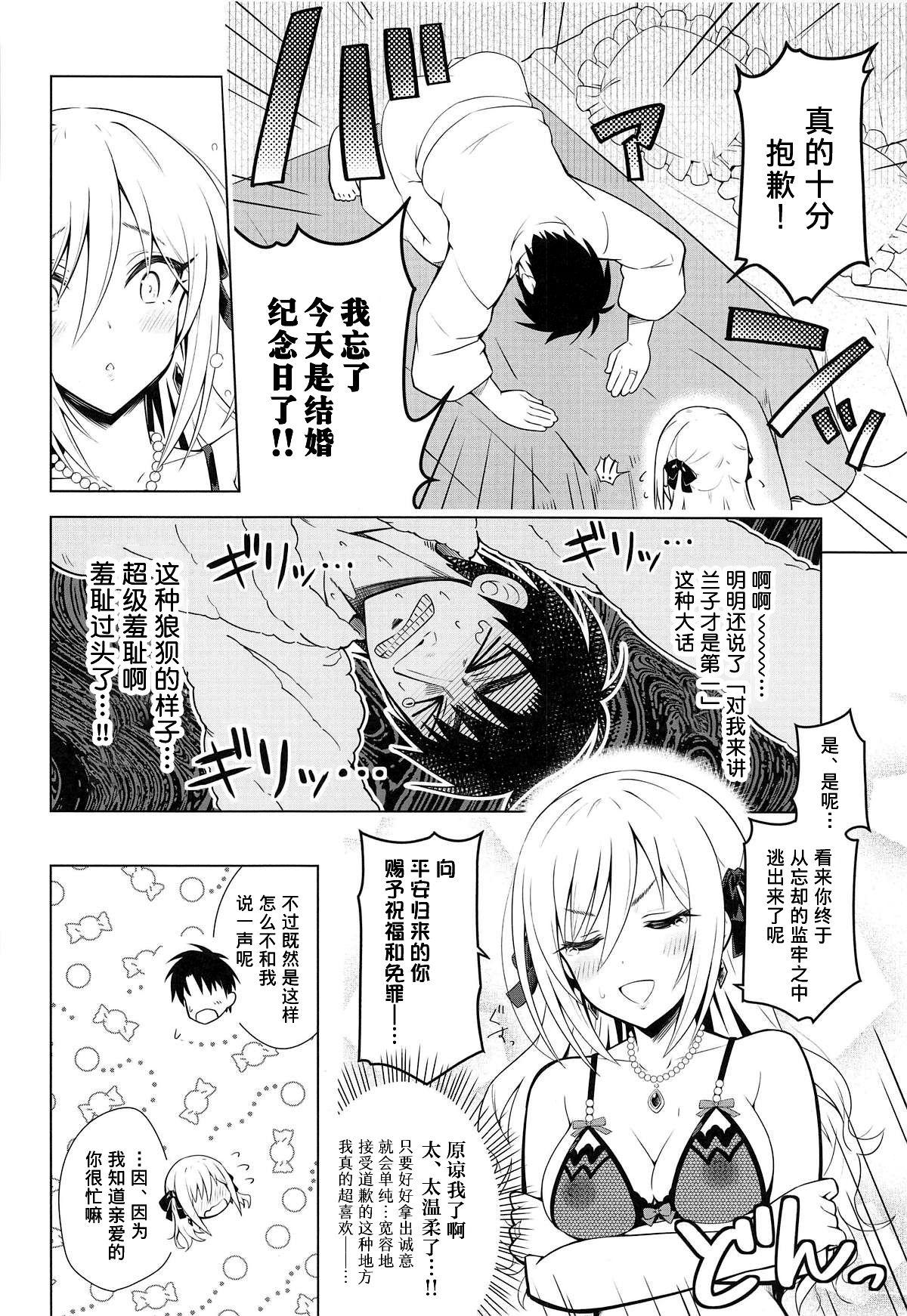Thief MIRACH - The idolmaster Girl On Girl - Page 13