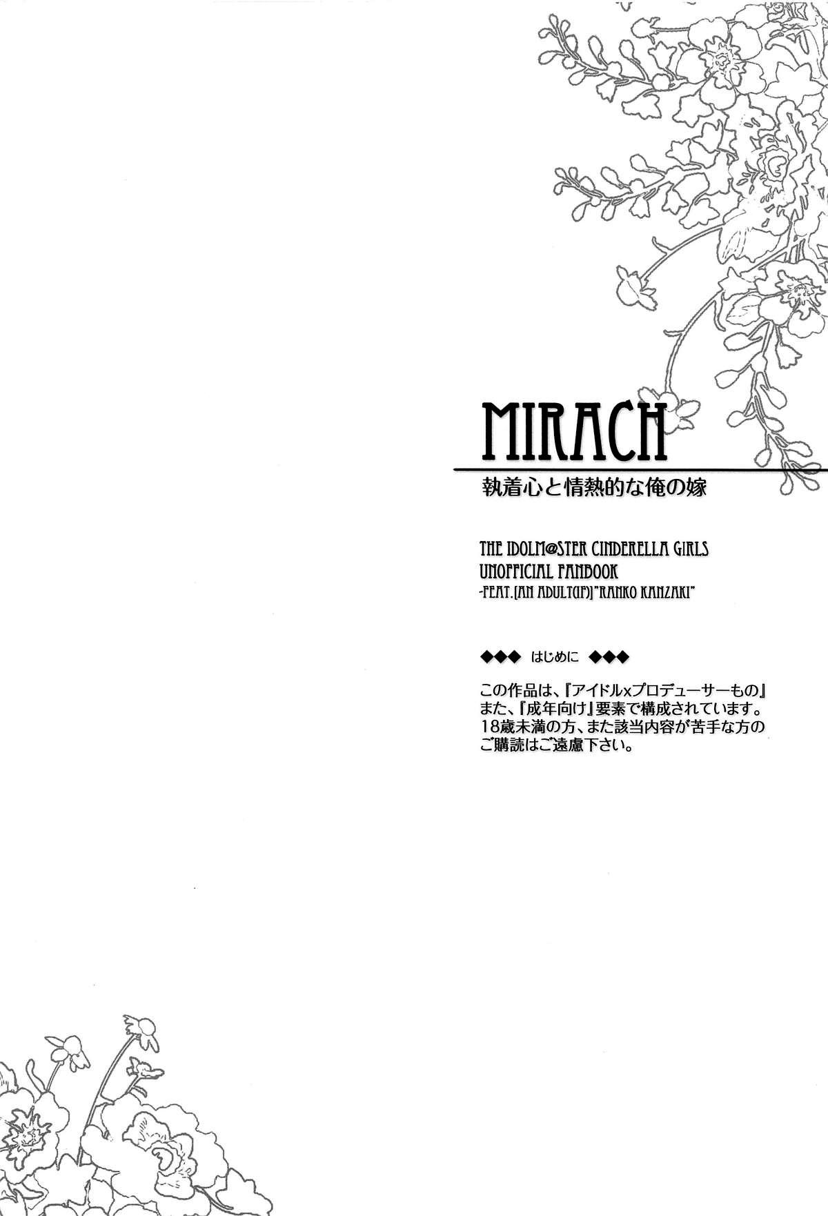 Thief MIRACH - The idolmaster Girl On Girl - Page 3