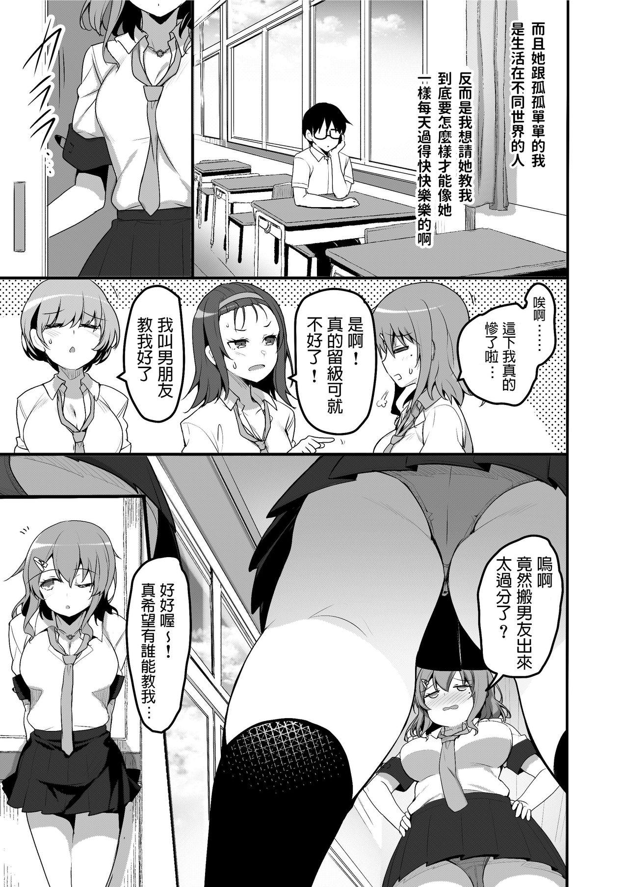 Asian Futari no Ouchi Iede Musume to Doutei-kun no Torokeru Natsu - Original Brother Sister - Page 4