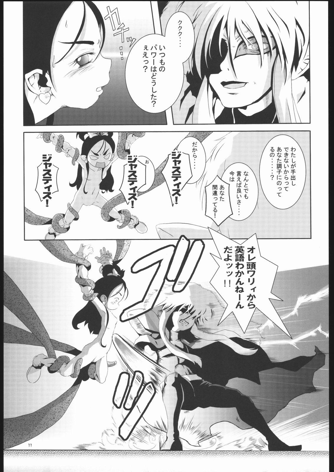 De Quatro Gabanbo - Pretty cure Leather - Page 12