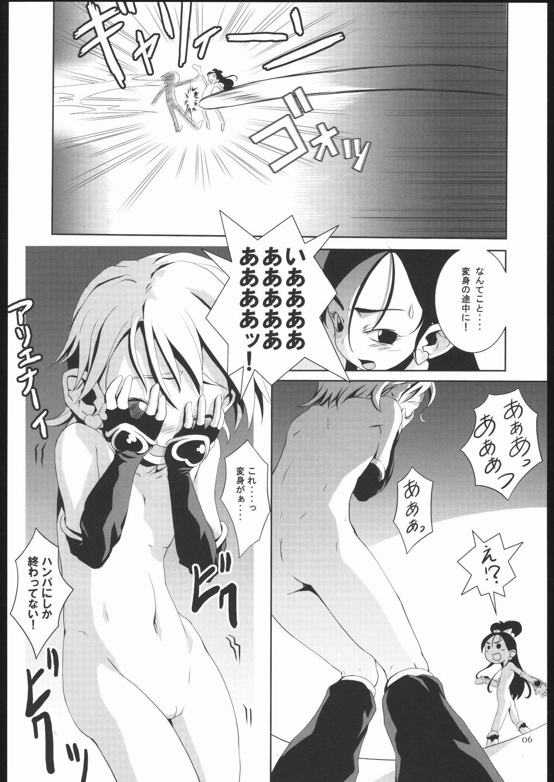 Super Hot Porn Gabanbo - Pretty cure Soapy - Page 8