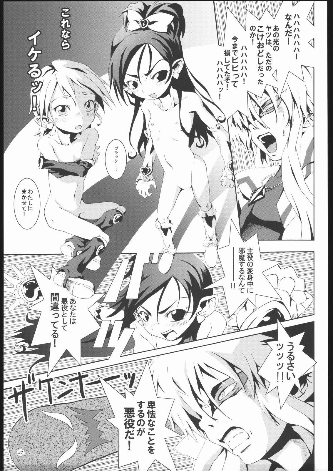 Mother fuck Gabanbo - Pretty cure Brother Sister - Page 9