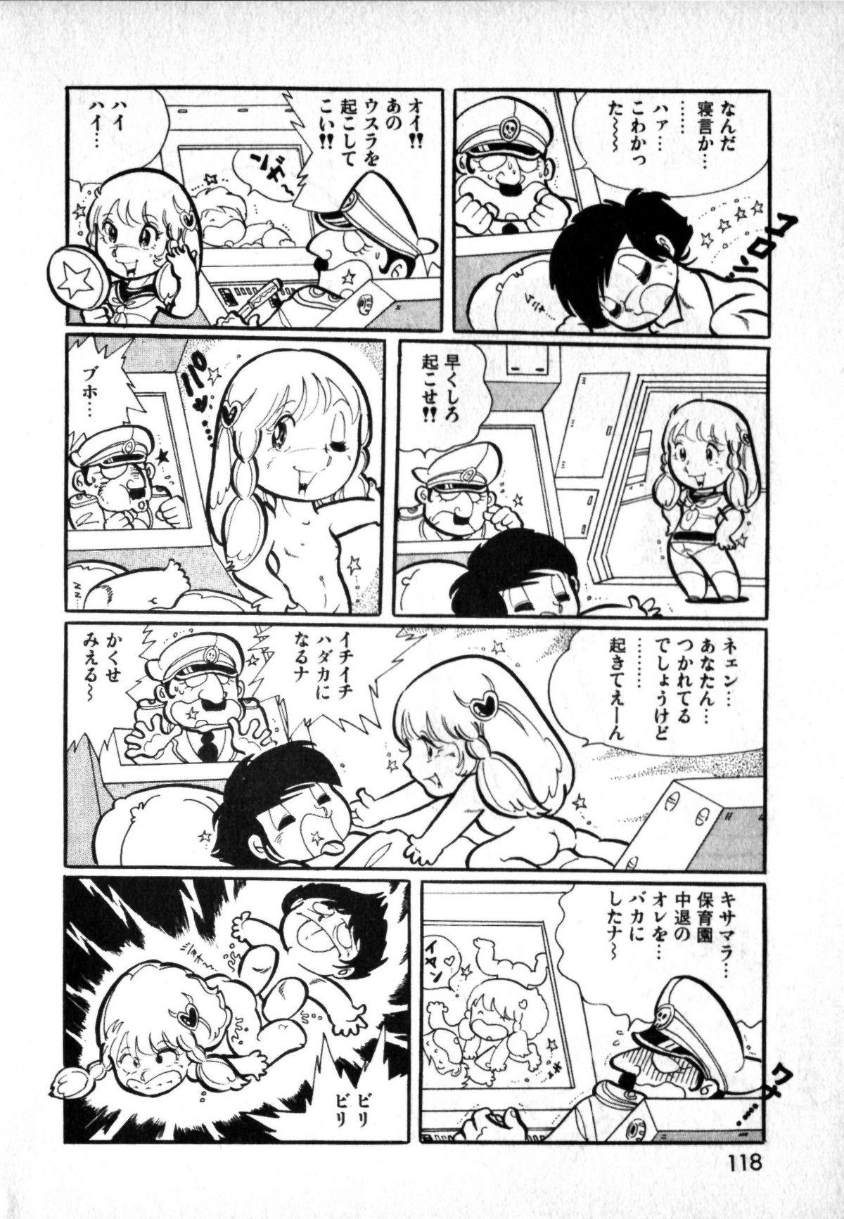 Lolicon Army 115