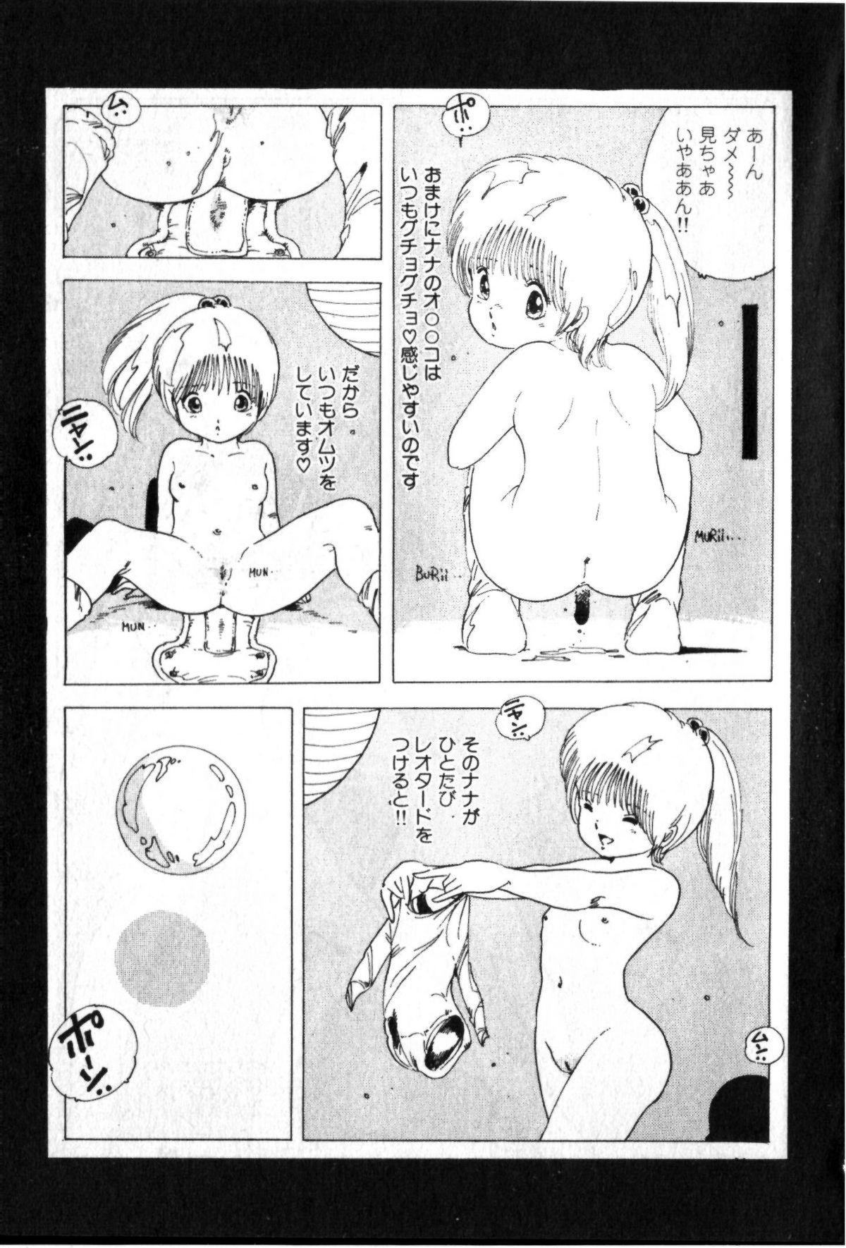 Edging Lolicon Army Alternative - Page 7