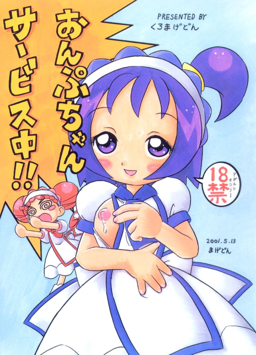 8teen Onpuchan Service Chu!! - Ojamajo doremi Korea - Picture 1