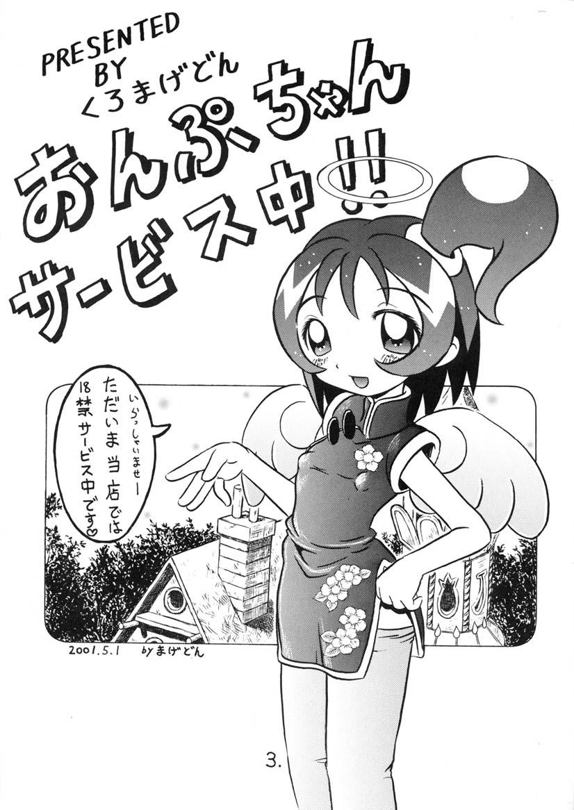 Gaygroup Onpuchan Service Chu!! - Ojamajo doremi Oldvsyoung - Page 2