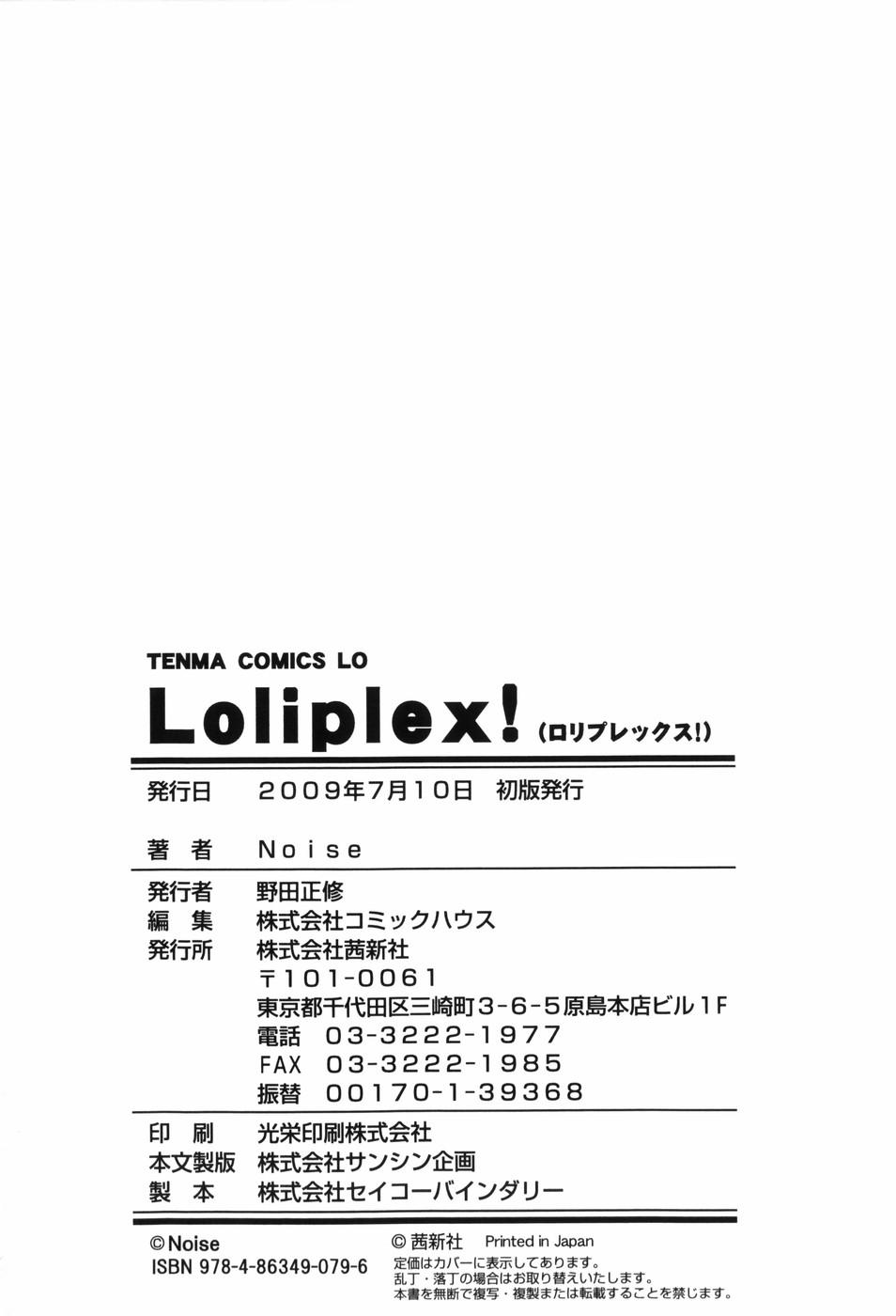 Loliplex! 216