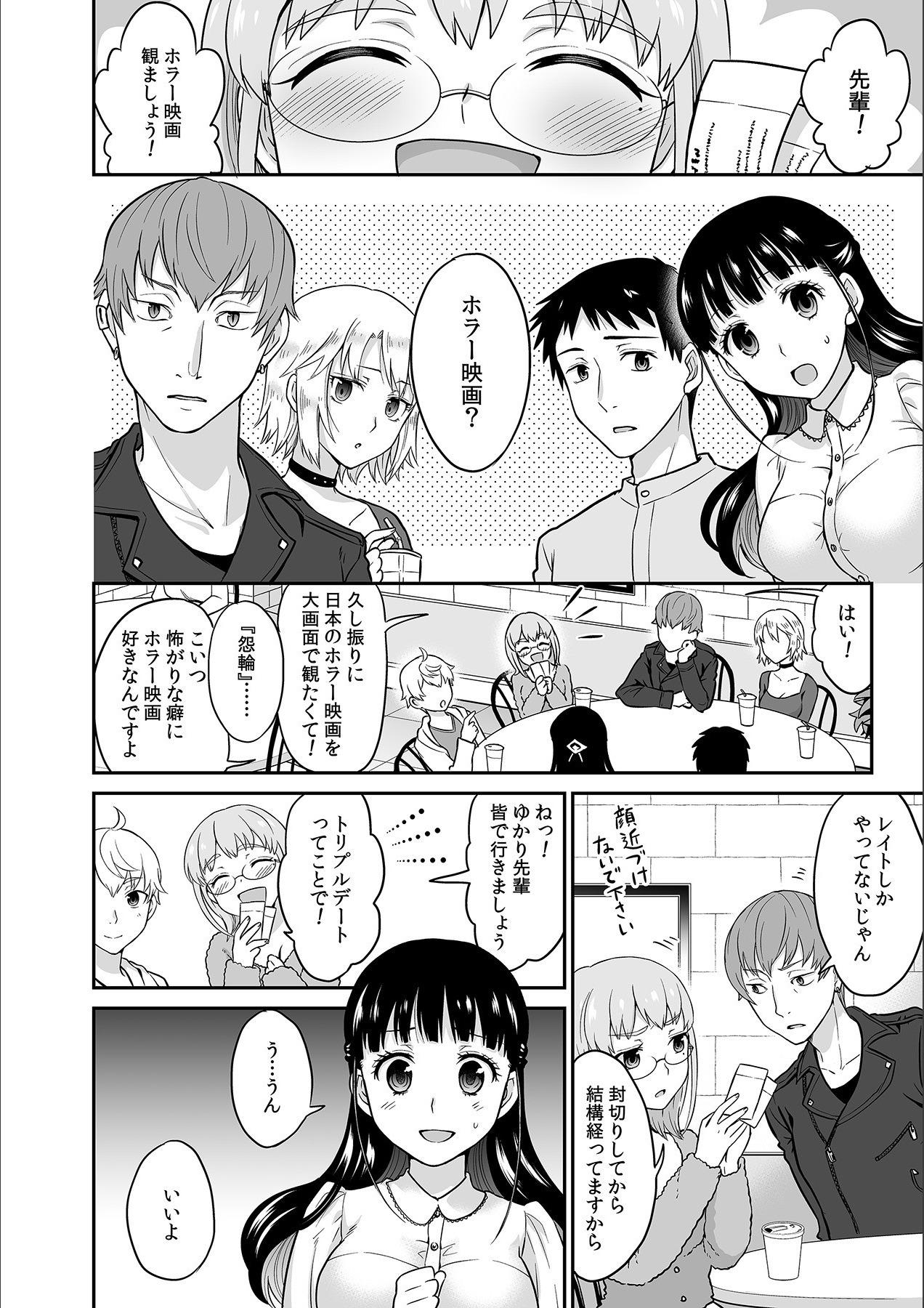 Culo Grande Kare to no Sekkusu ja Ikenai kara… Atashi no Koko ni Irete Hoshii no… Ch.9 Delicia - Page 6