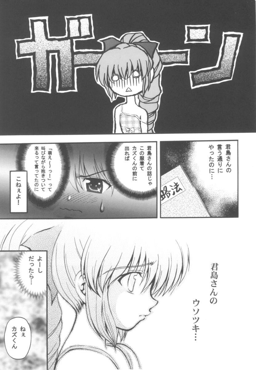 Inked Kanami Main - S-cry-ed Lover - Page 10
