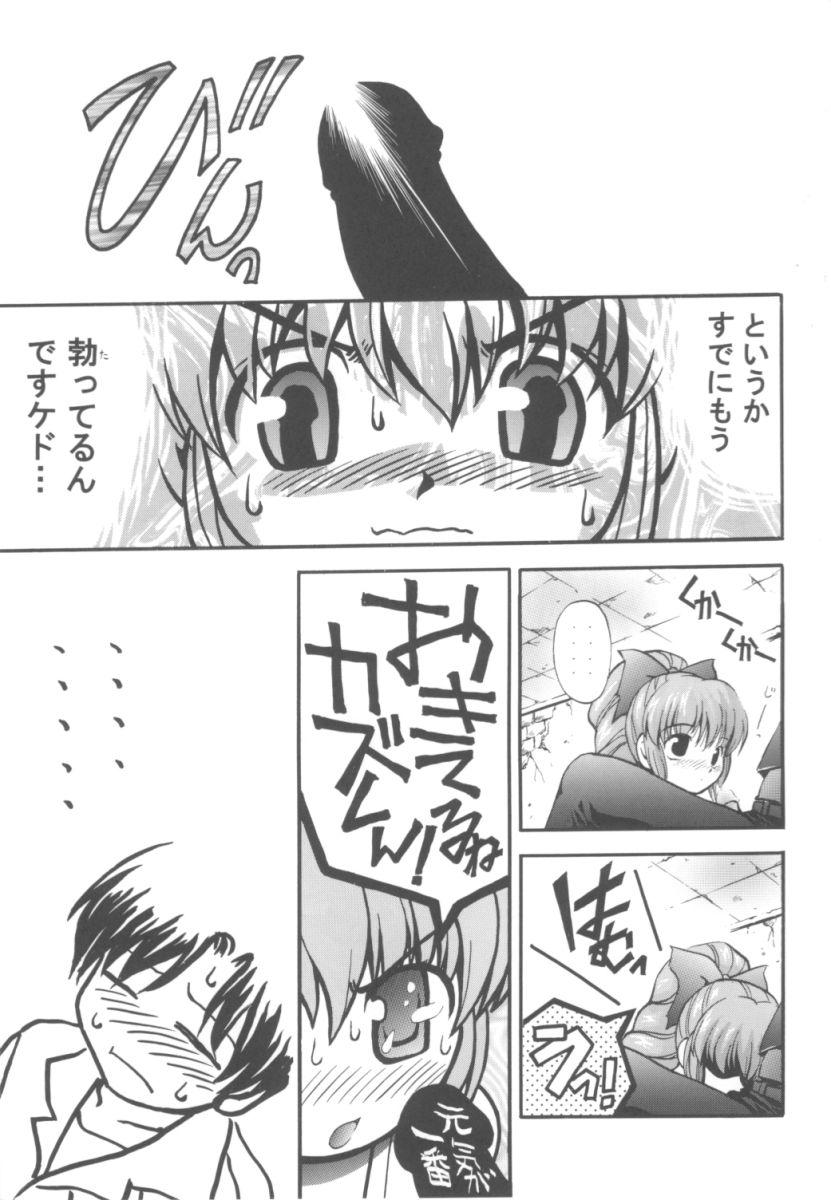 Collar Kanami Main - S-cry-ed Fitness - Page 12