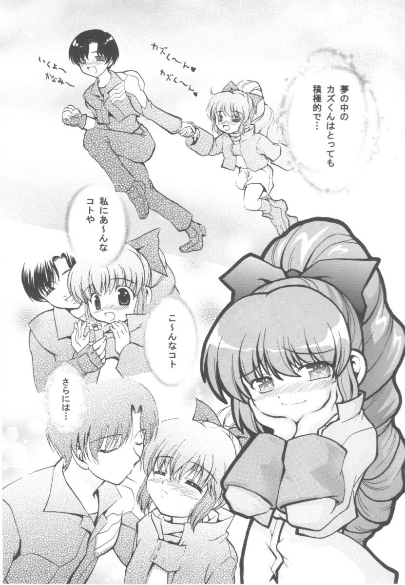 Curvy Kanami Main - S cry ed Gaygroup - Page 3