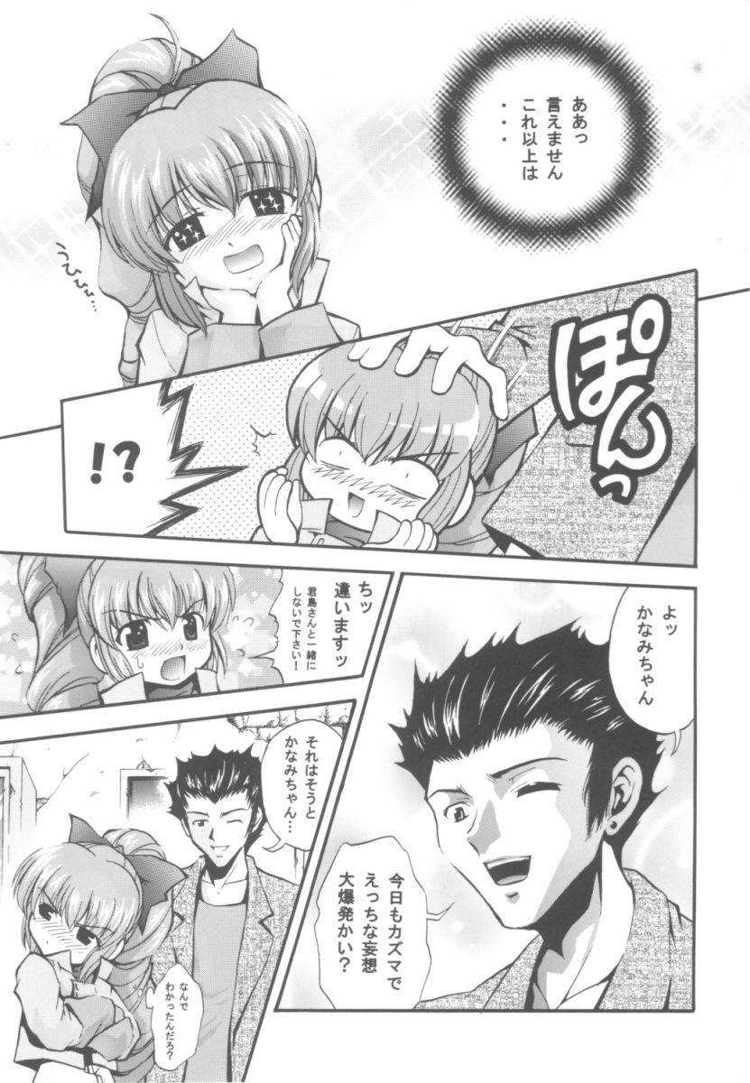 Inked Kanami Main - S-cry-ed Lover - Page 4