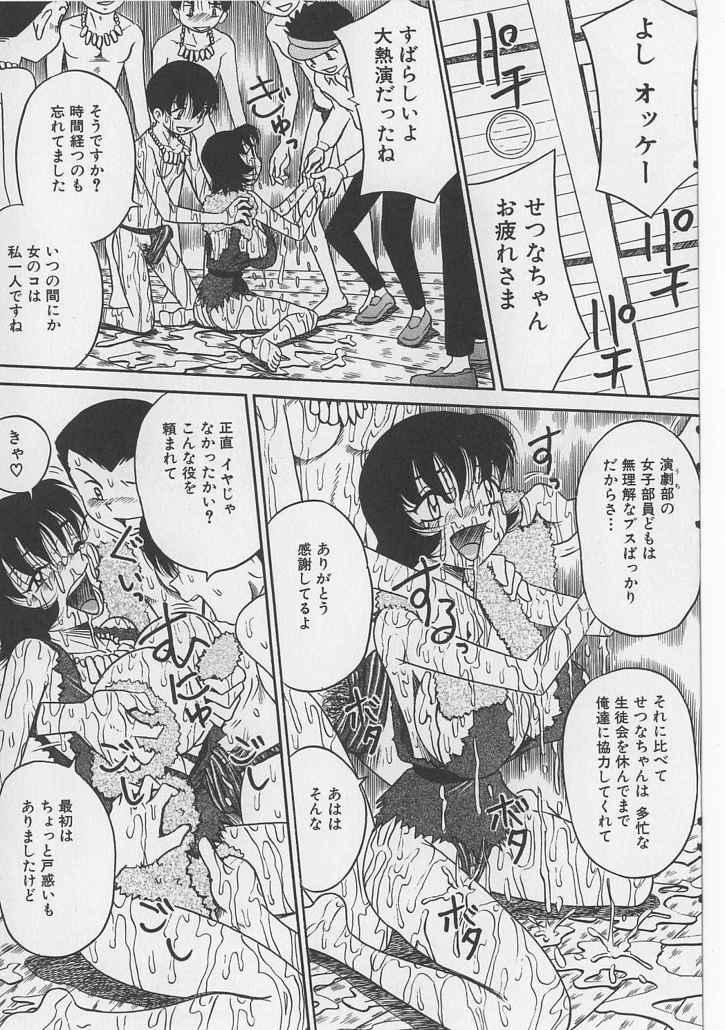 Abuse Seieki Nikki Interacial - Page 11