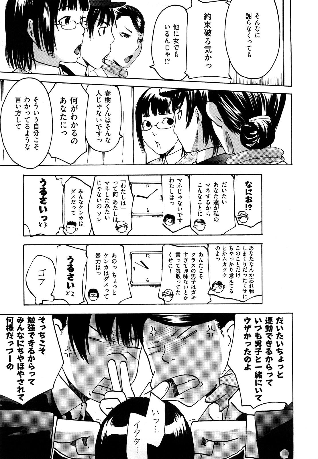 Japan Datte Love Nano! Sperm - Page 13