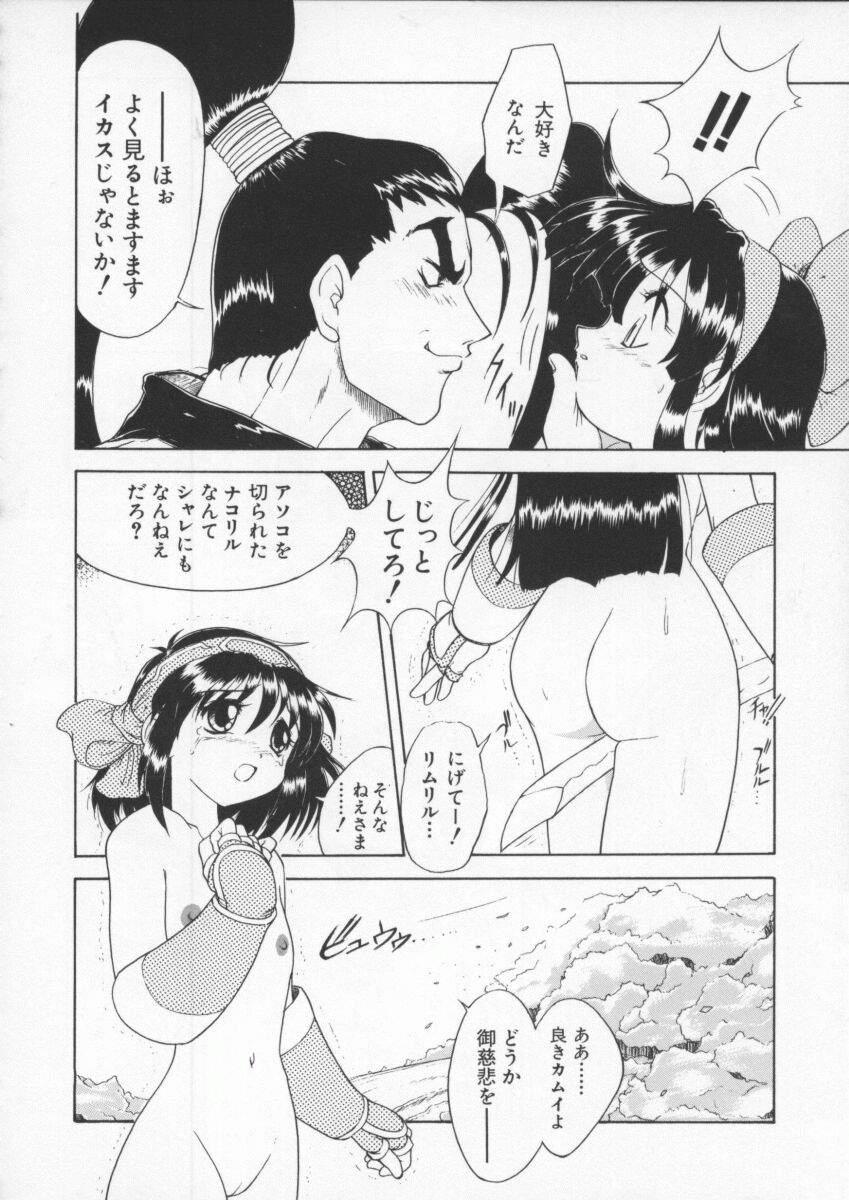 Dennou Butou Musume Vol 6 112