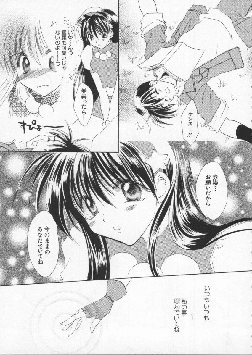 Dennou Butou Musume Vol 6 95
