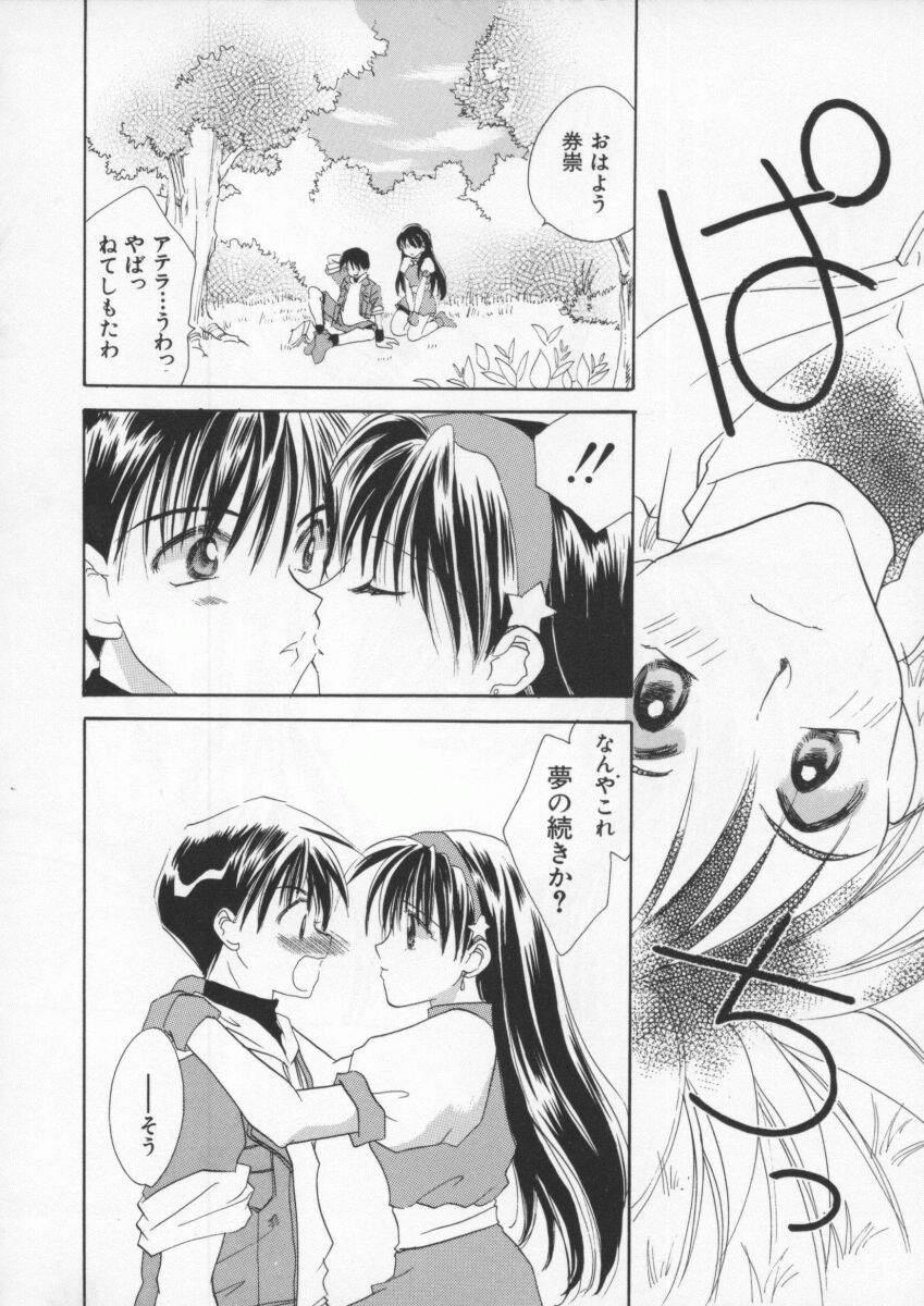 Dennou Butou Musume Vol 6 96