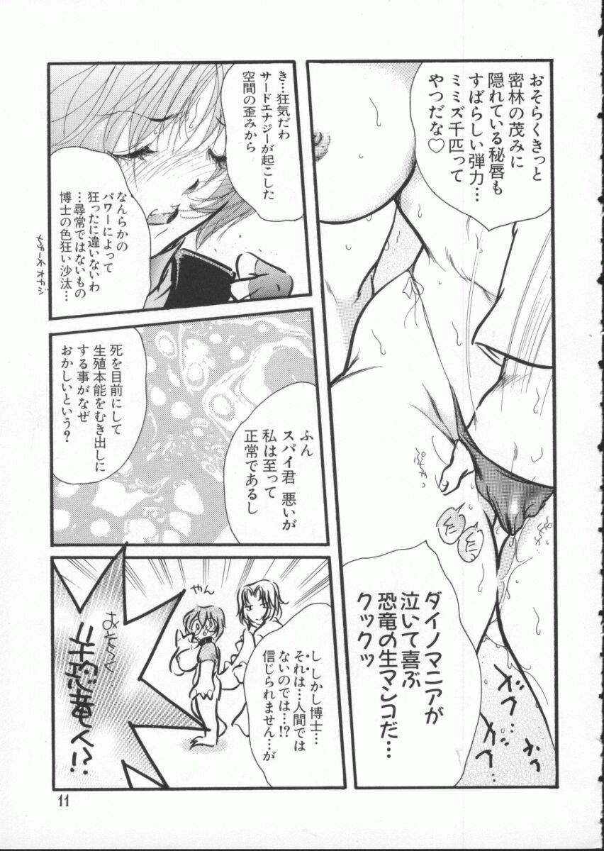 Enema Dennou Butou Musume Vol 7 Lesbo - Page 12