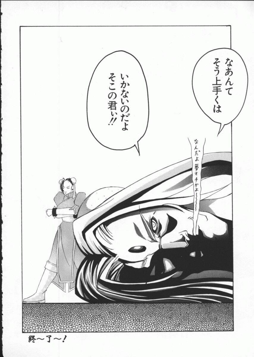 Dennou Butou Musume Vol 7 130