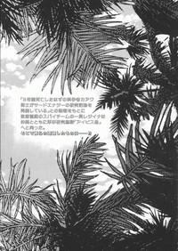 Dennou Butou Musume Vol 7 6