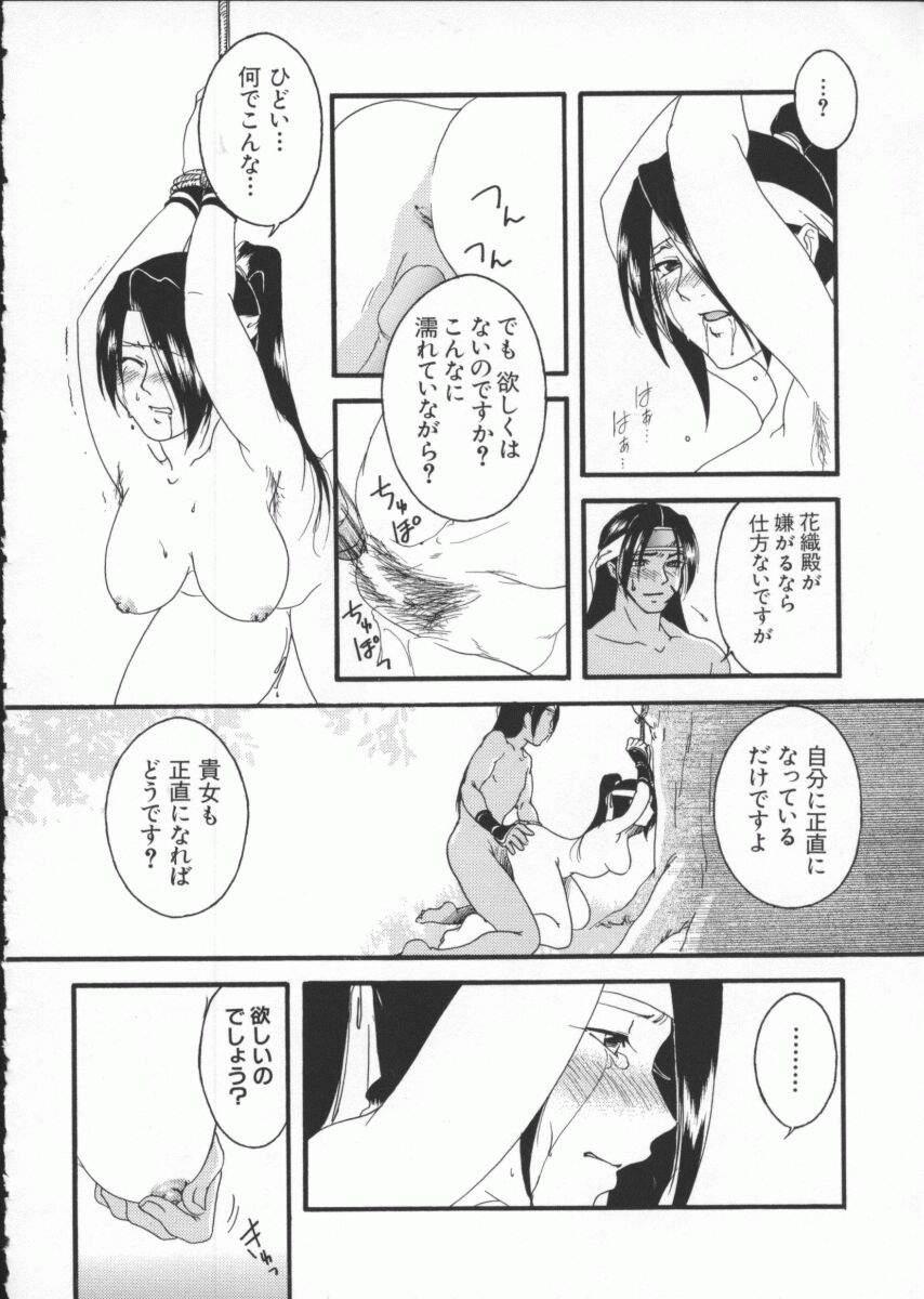 Dennou Butou Musume Vol 7 94