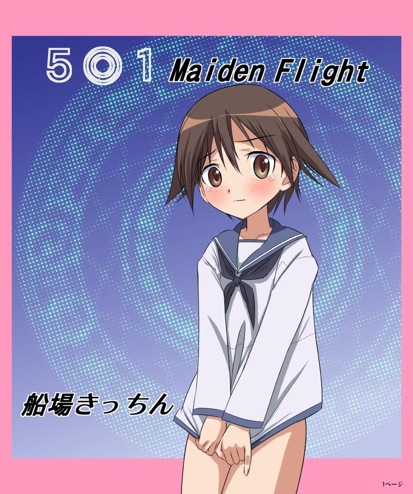 Jerk Off Instruction 5○1 Maiden Flight - Strike witches Hetero - Picture 1