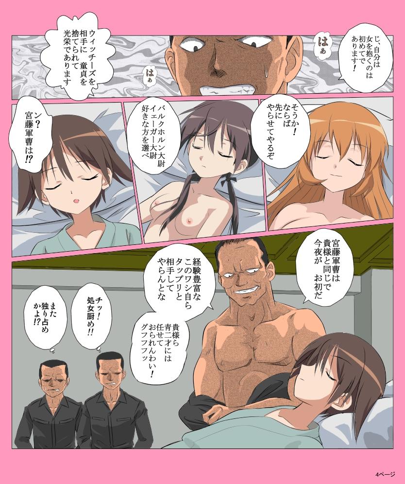 Sucking Dick 5○1 Maiden Flight - Strike witches Shaved Pussy - Page 4
