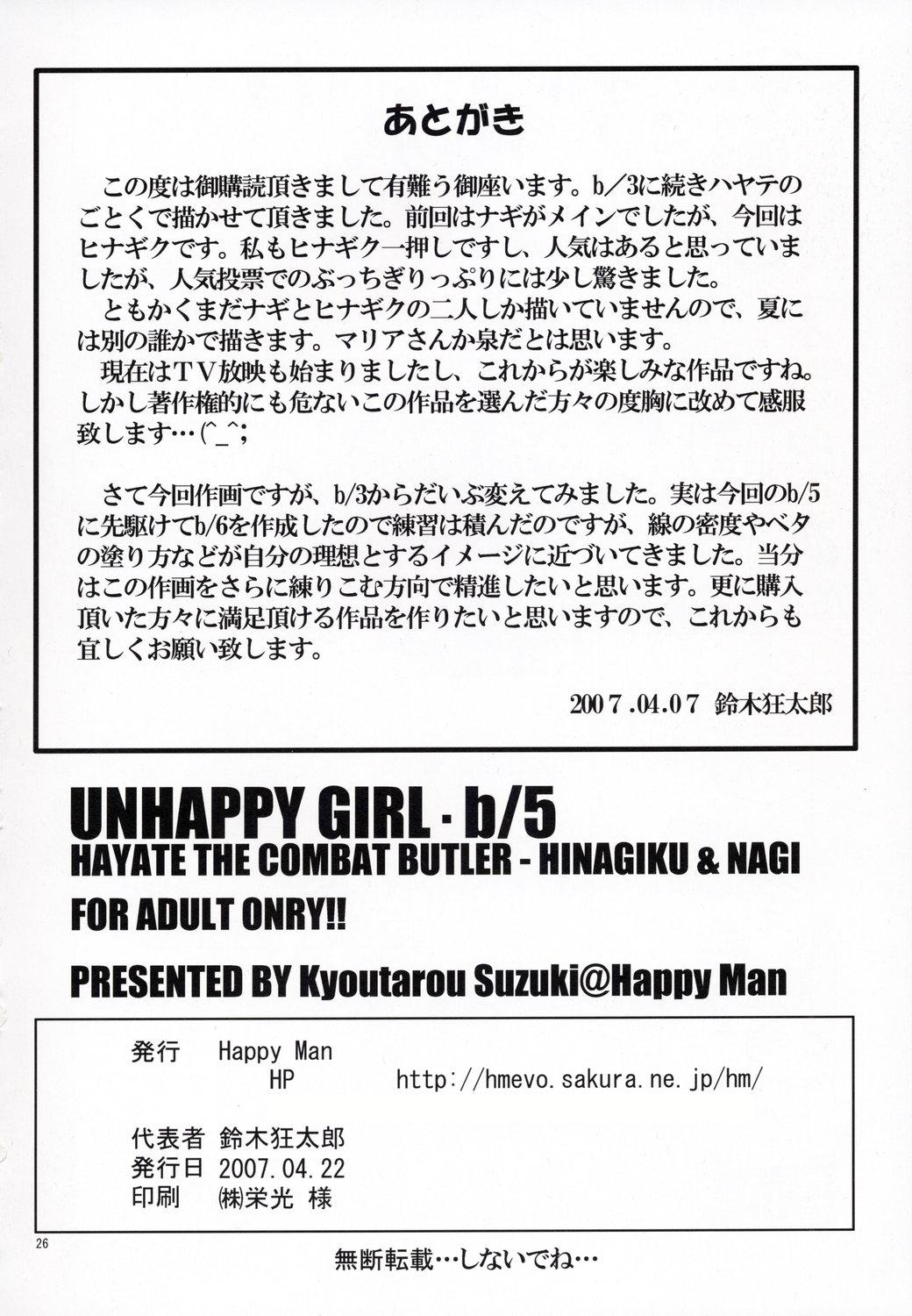 Unhappy Girl b/5 24