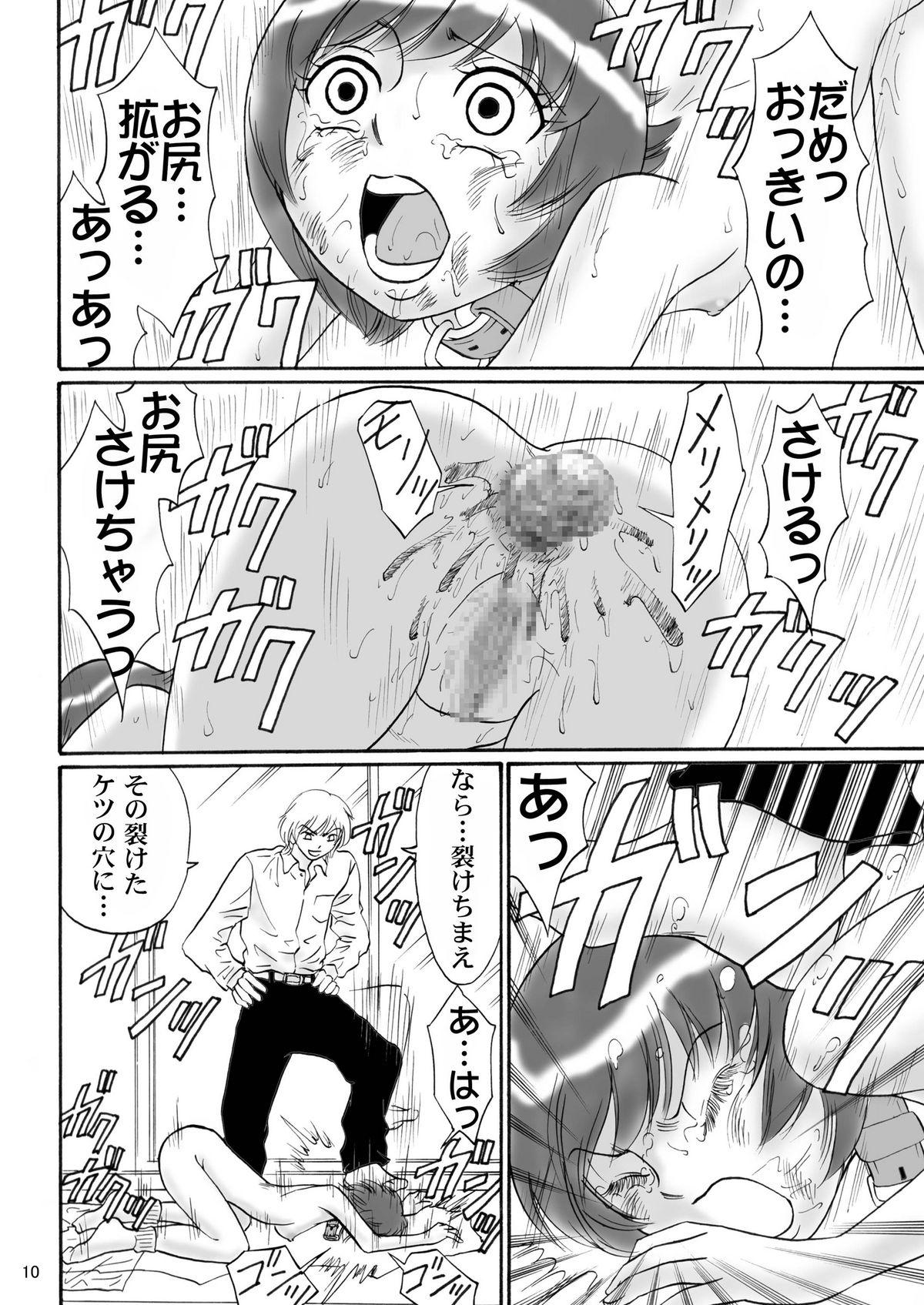 Licking Pussy [Mousou Kai no Juunin wa Ikiteiru. (Kan Danchi)] Kyoudai SM Monogatari "7days fuzz" ~Nanokakan Choukyouroku~ Kouhen [Digital] Strip - Page 10