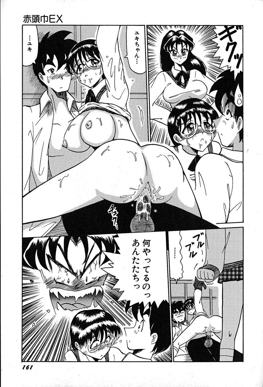Boyfriend megumichan to ecchi Swingers - Page 165