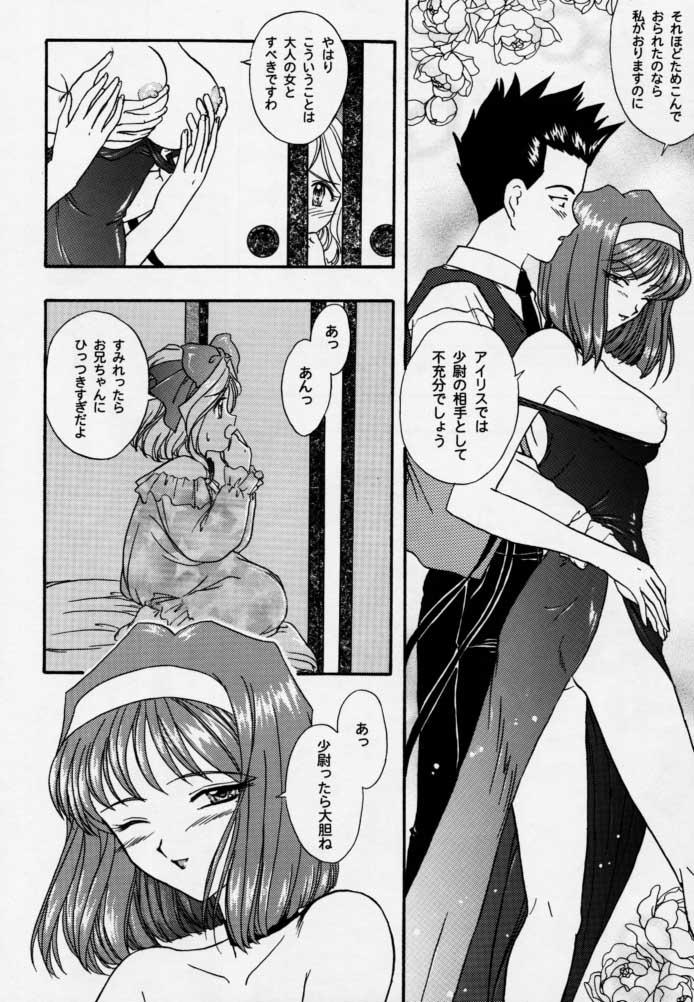 Fantasy [Tenshikan, Korian (Fuuga Utsura)] Maihime 3 ~Encore~ Shunpuu Taitou, Teigeki Hanagumi, Saijouen (Sakura Taisen) - Sakura taisen Punishment - Page 12