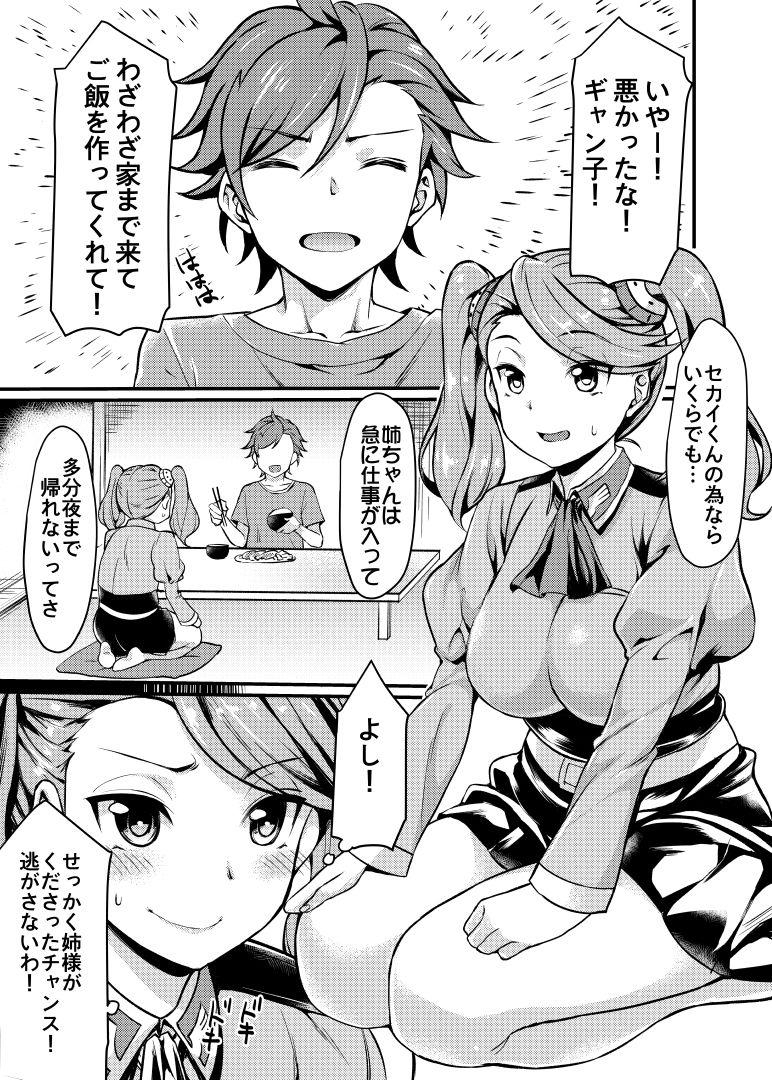 Gay Blondhair Gyanko to Battle! - Gundam build fighters try Follando - Page 5