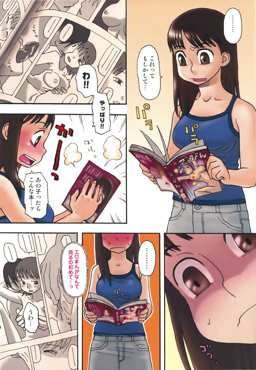 Jizz Imouto Baka Ichidai! - Love Love Sister Gorgeous - Page 7