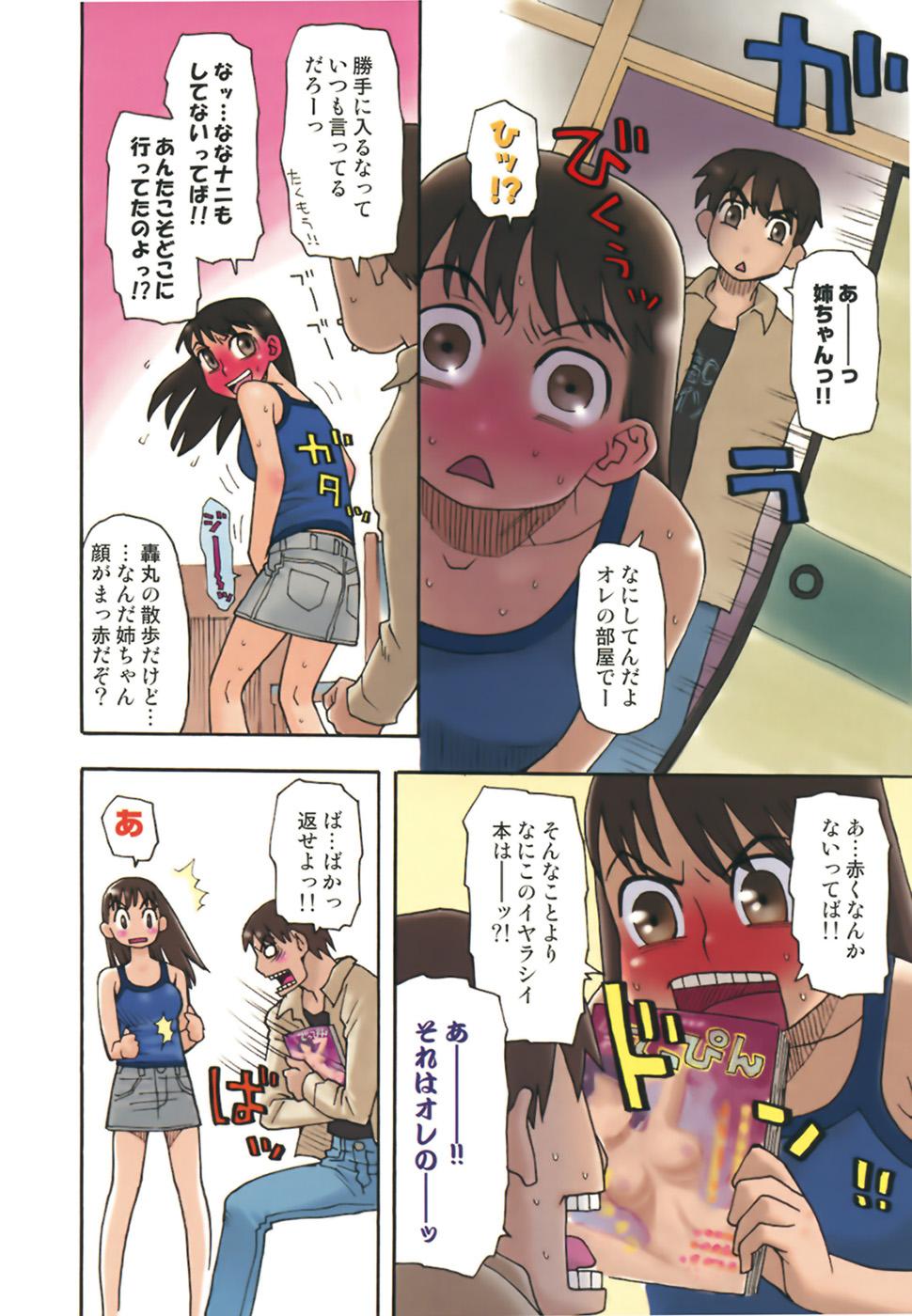 Orgasm Imouto Baka Ichidai! - Love Love Sister Madura - Page 9