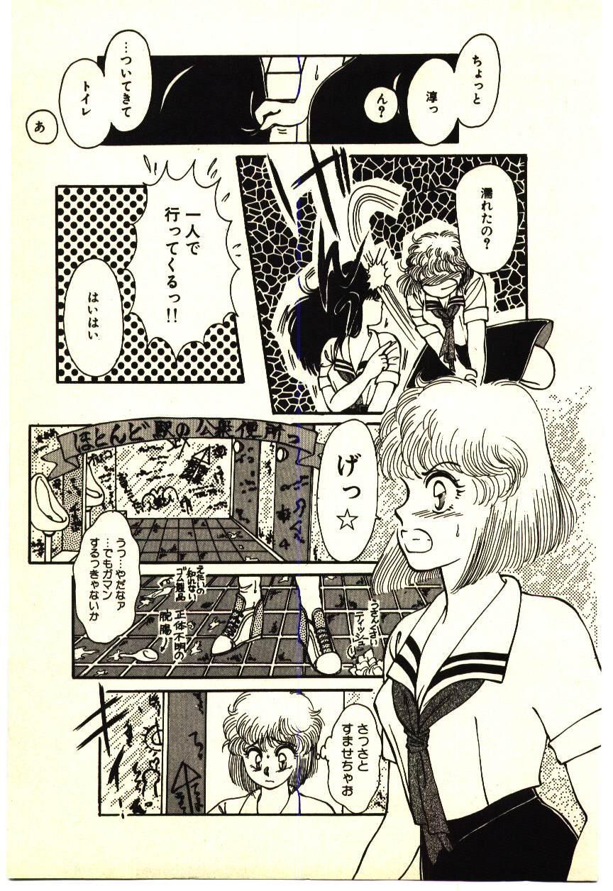 Adolescente ikeike junchan Home - Page 12