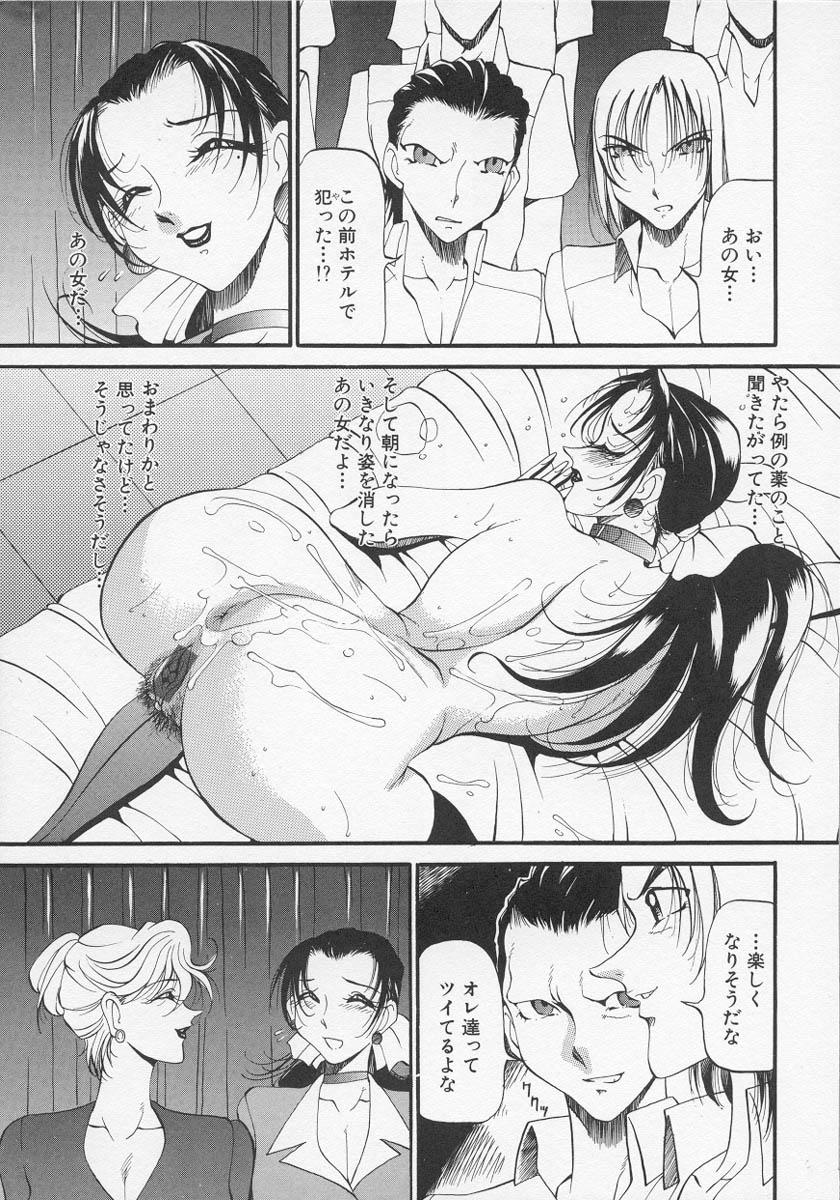Horny Sluts Yoru no Houteishiki 1 | Equation of the Night 1 Breasts - Page 12