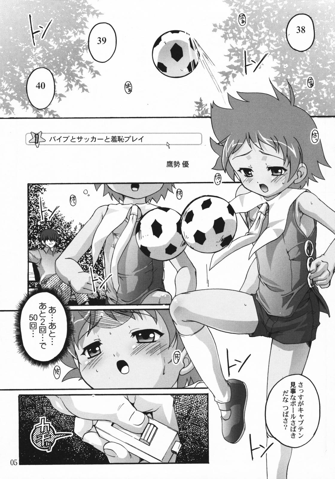 Filipina Tsubasa x4 no Naisho - Naisho no yorimichi Cfnm - Page 4