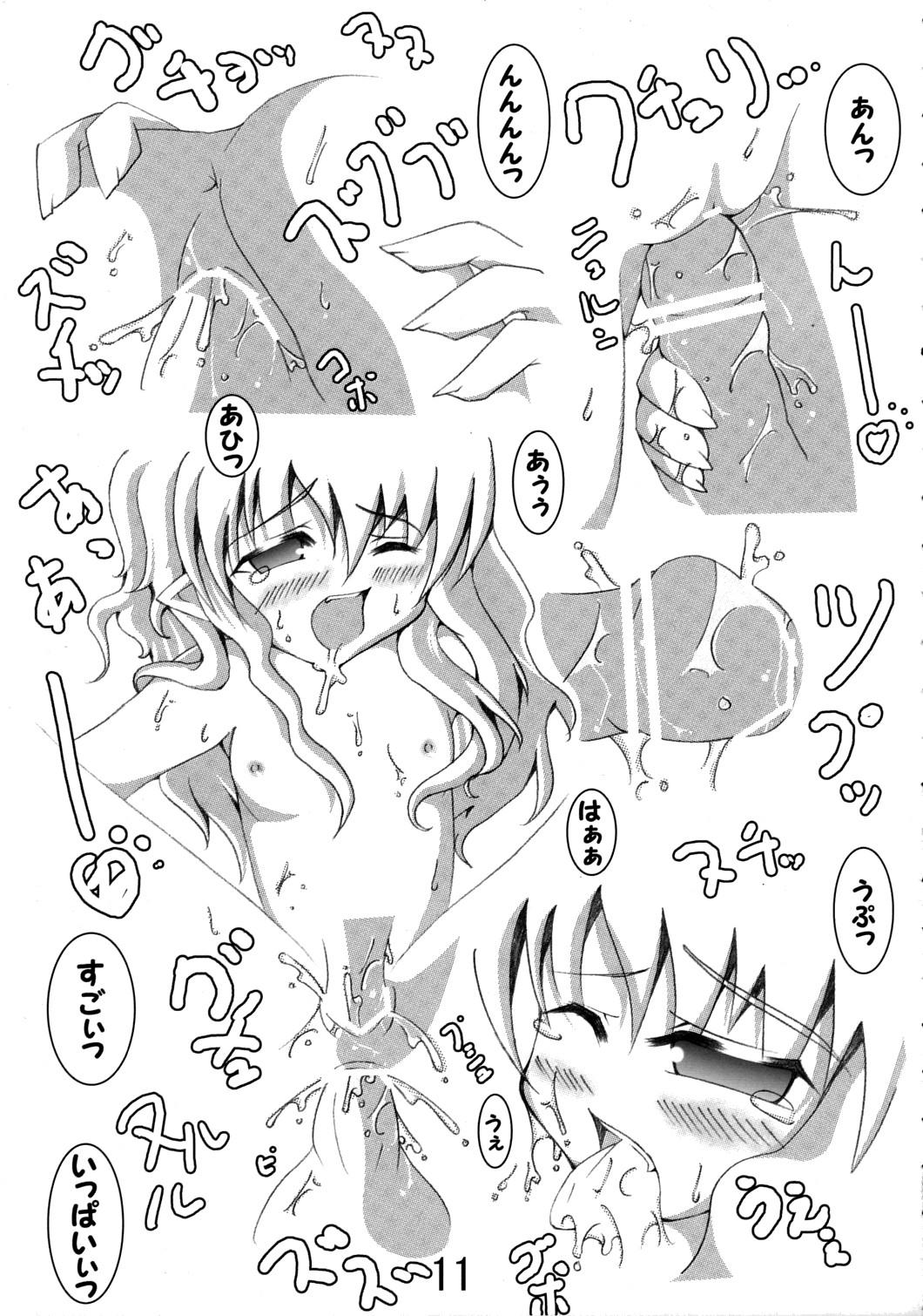 Rica Double Steel Tapes - Touhou project Chudai - Page 10