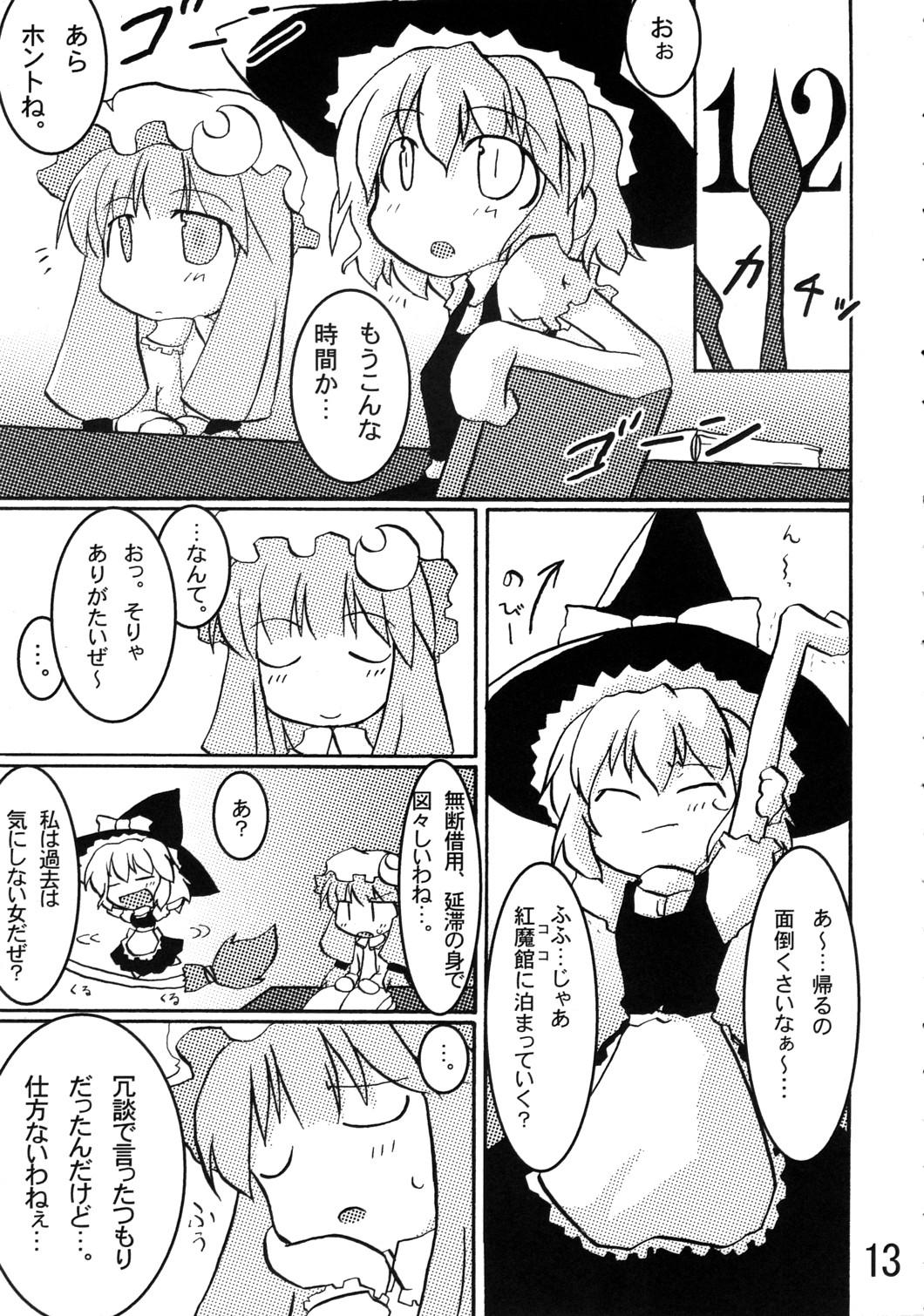 Kink Double Steel Tapes - Touhou project Piroca - Page 12