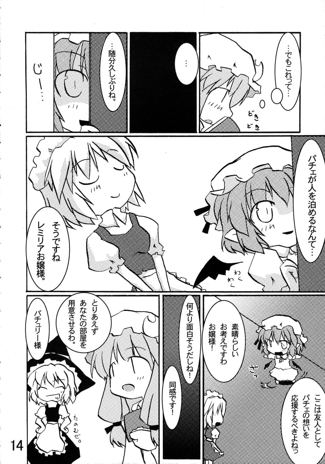 Orgasmo Double Steel Tapes - Touhou project 18yearsold - Page 13