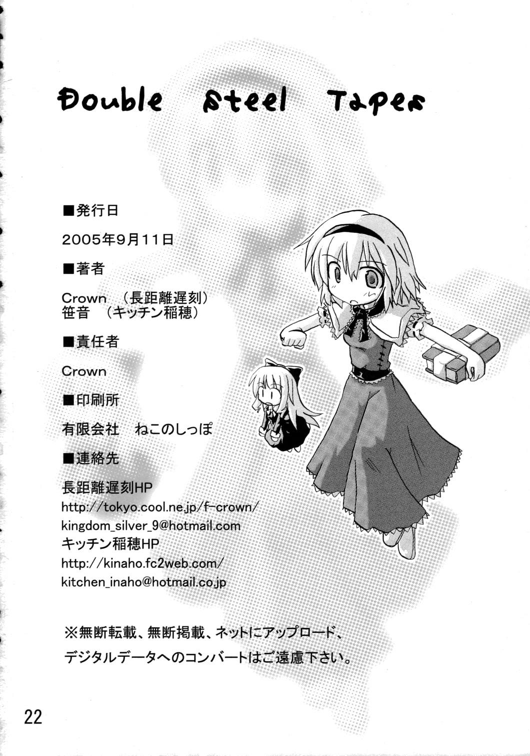 Teenporn Double Steel Tapes - Touhou project Female - Page 21