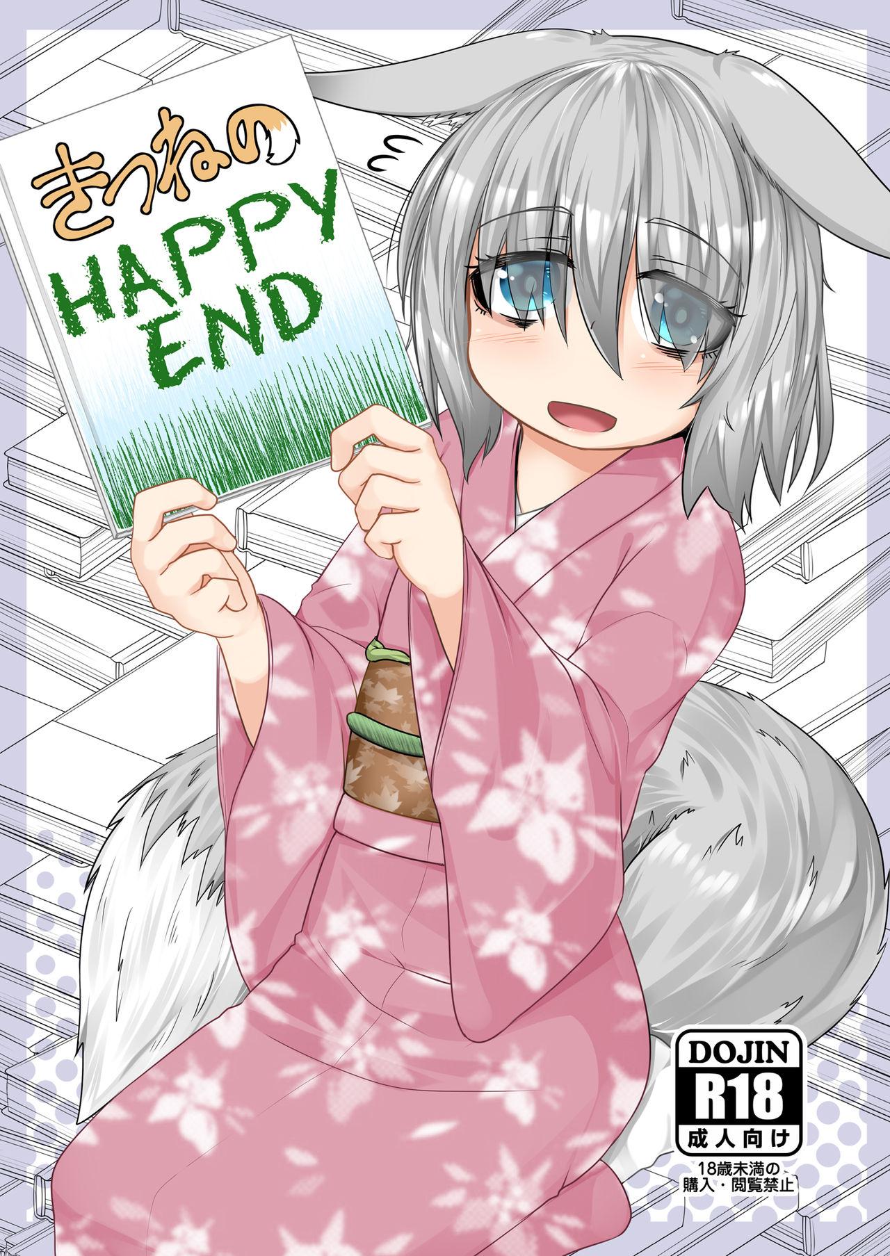 Kitsune no Happy End 1